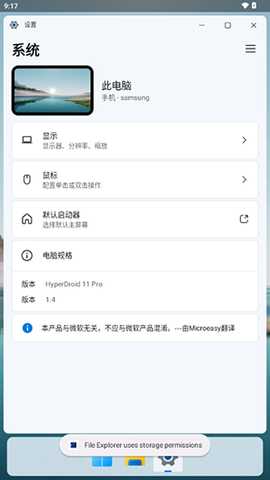 HyperDroid2.0 2.0 安卓版 1