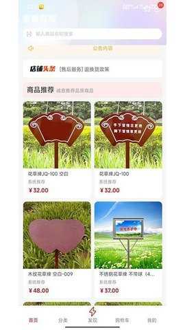 泰鲁商城 6.3.0 安卓版 2