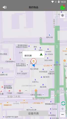 findmyTag 1.90.6 安卓版 1