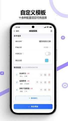 打卡清单 3.0.7 安卓版 3