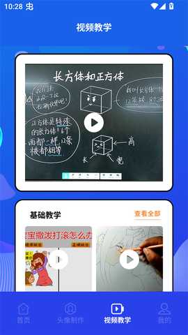 木偶漫画小屋 v1.1 最新版 2