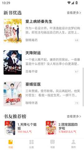 南瓜小说 v2.1.3 安卓版 1