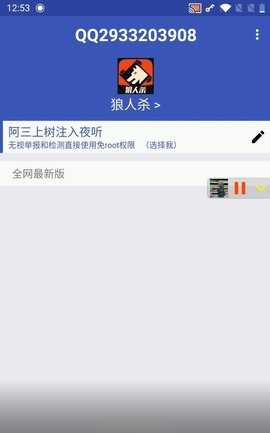 阿三弱网 1.1 安卓版 3