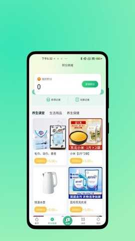 益寿缘 1.0.0 安卓版 3