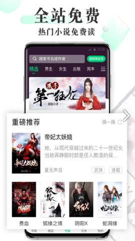 豆豆小说 5.6.0 安卓版 2