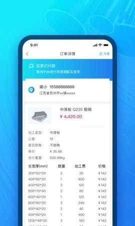 西工大体育 1.0.6 安卓版 1