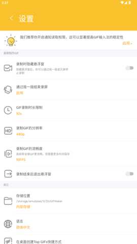 GIF大师 1.1.4 安卓版 2