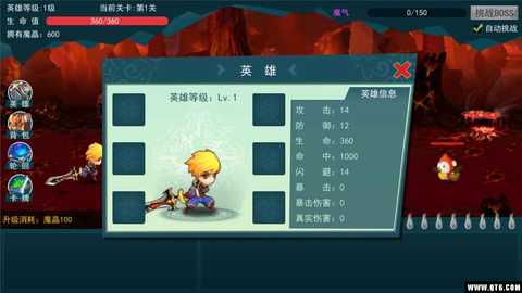 逃出深渊 v0.7_1209 安卓版 1