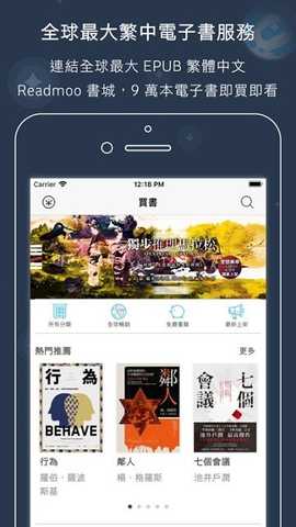 readmoo看书 2.16.20 安卓版 1