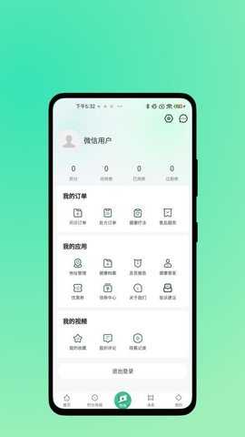 益寿缘 1.0.0 安卓版 2