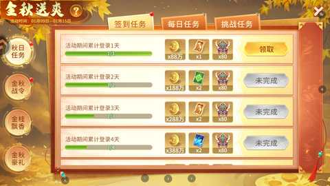 贝贝捕鱼新春贺岁版 1.0.20049 安卓版 2