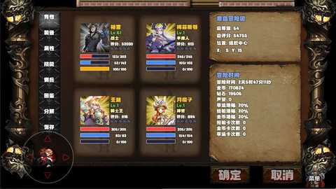 佣兵幻武录 1.2.0 安卓版 4