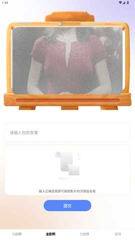 金剧通 1.0.0 安卓版 1