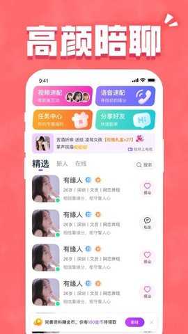 找一个 2.0.0 安卓版 3