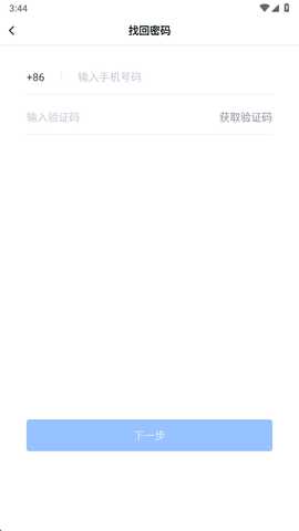 青苗 2.2.8 安卓版 1