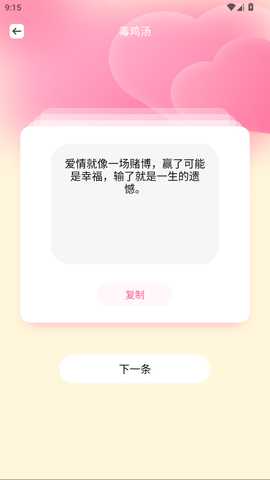 樱桃蜜恋爱 1.3 安卓版 3