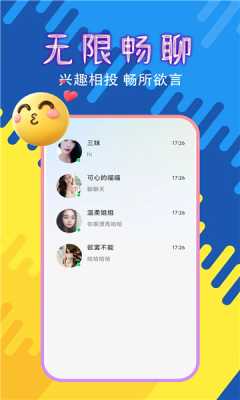 附近微聊 1.0.0 官方版 2