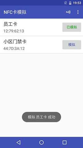 NFCToolsPRO 8.11 官方版 3