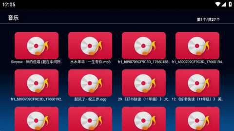 电视文件管理器 5.2613.1 安卓版 1