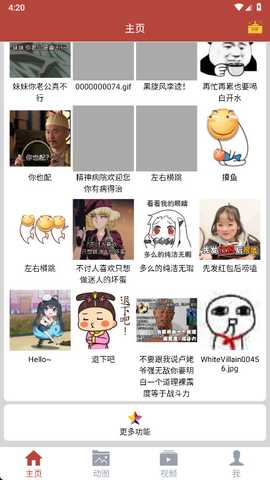 gif工具箱解锁版 3.1.1 会员版 3