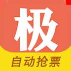 极品时刻表