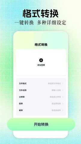 月鹰视频助手 1.10 安卓版 2