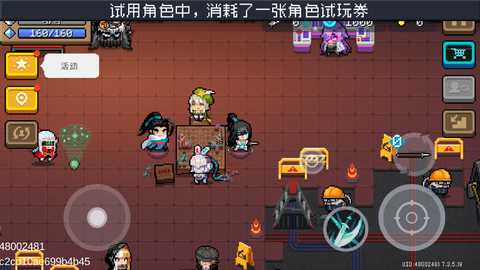 元气骑士测试服 8.0.0 安卓版 1