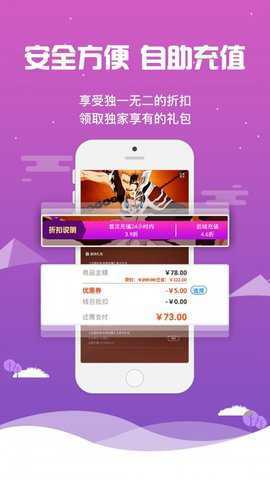 桃子游戏盒子 2.1.1 安卓版 2