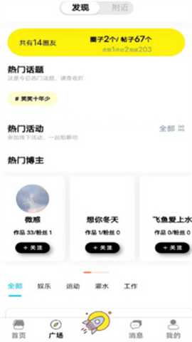 虚球社区 4.0.42 安卓版 3