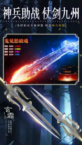 逍遥九歌行九游版 v1.0.8 安卓版 1