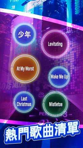 跳舞之路 3.0.1 安卓版 2