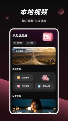 视频电视大全 5.2.0 安卓版 1