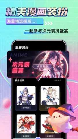 漫天台 v1.8 最新版 1