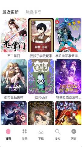 漫画岛X 1.03 安卓版 2