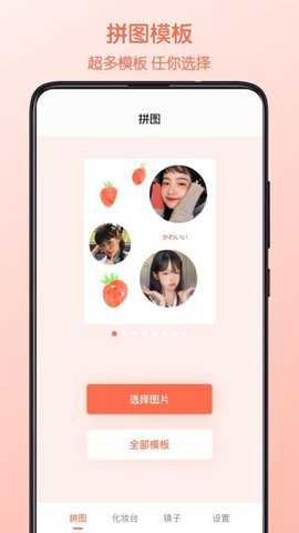美妆HD镜子 3.2.2 安卓版 3