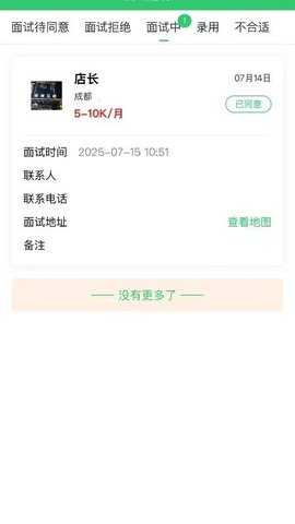 摩师直聘 1.0.7 安卓版 2