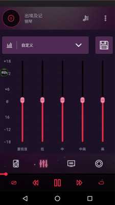 音效均衡器 v6.0.0 最新版 3