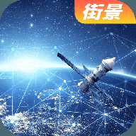 天眼3D街景