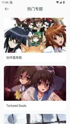 漫天台 v1.8 最新版 4