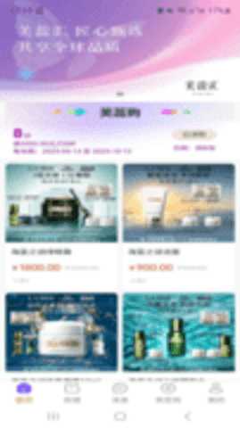 芙蕊汇 2.4.5 安卓版 3