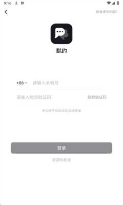 默约 1.0.4 安卓版 2