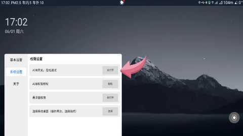 迪友桌面 v2.2.3 安卓版 2