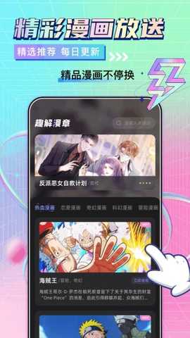 漫天台 v1.8 最新版 0