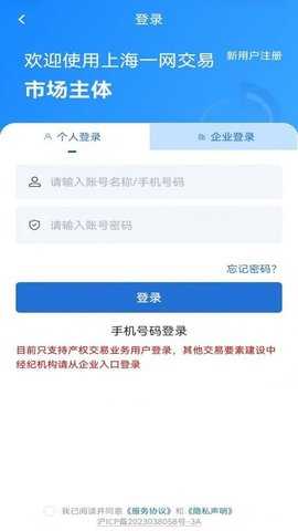 上海一网交易 1.0.9 安卓版 1