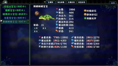 魔物召唤森林 0.9.12 安卓版 1