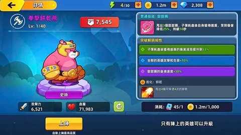 萌将争锋 1.0.6 安卓版 2