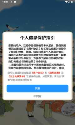 丰衣足食 1.1.2 安卓版 2