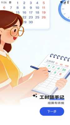 同城兼职日结 1.0.1 官方版 2