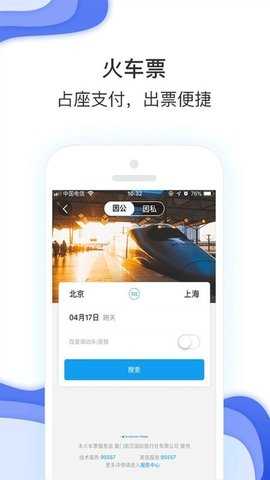 农发差旅 6.0.0 安卓版 2