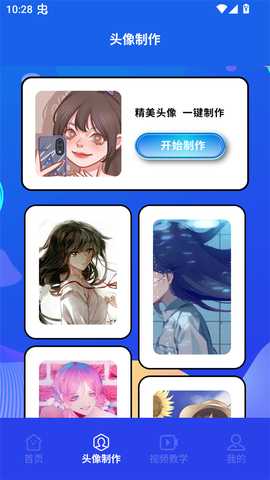 木偶漫画小屋 v1.1 最新版 1